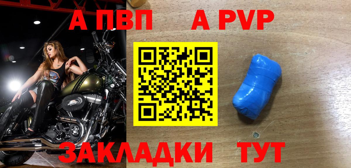 как найти наркотики  Alpha-PVP Соль  Вход с VPN  Кудрово  A PVP 