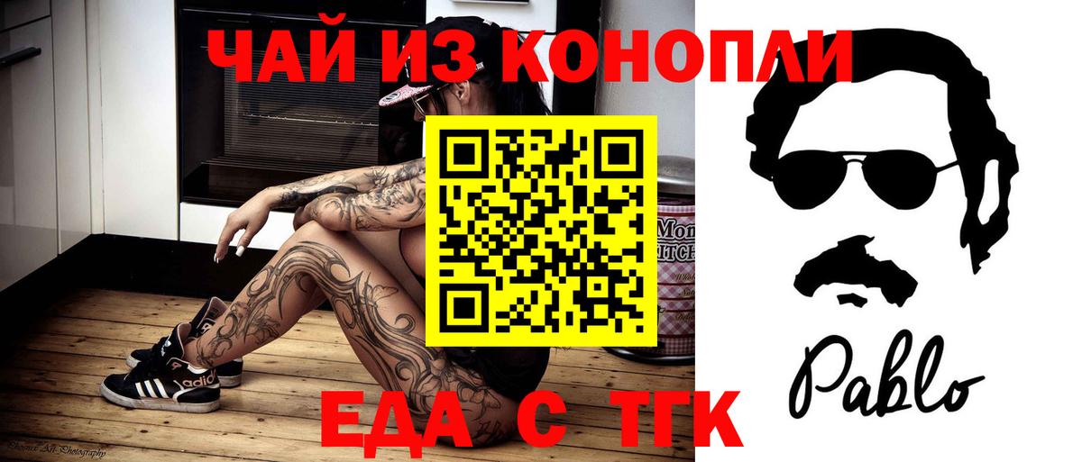 Кудрово  Cannafood конопля  Вход с VPN 