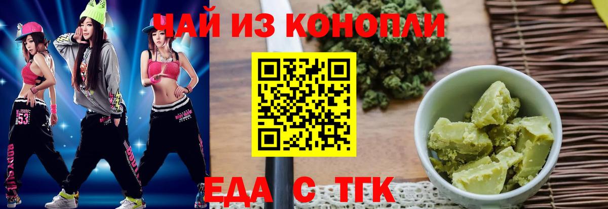Canna-Cookies марихуана Кудрово