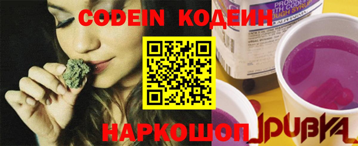 Кудрово  Codein напиток Lean (лин)  Вход с VPN  Codein напиток Lean (лин) 
