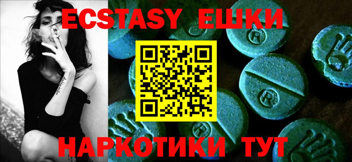 ЭКСТАЗИ Punisher  Вход с VPN  Экстази круглые  Экстази  это формула  Кудрово 