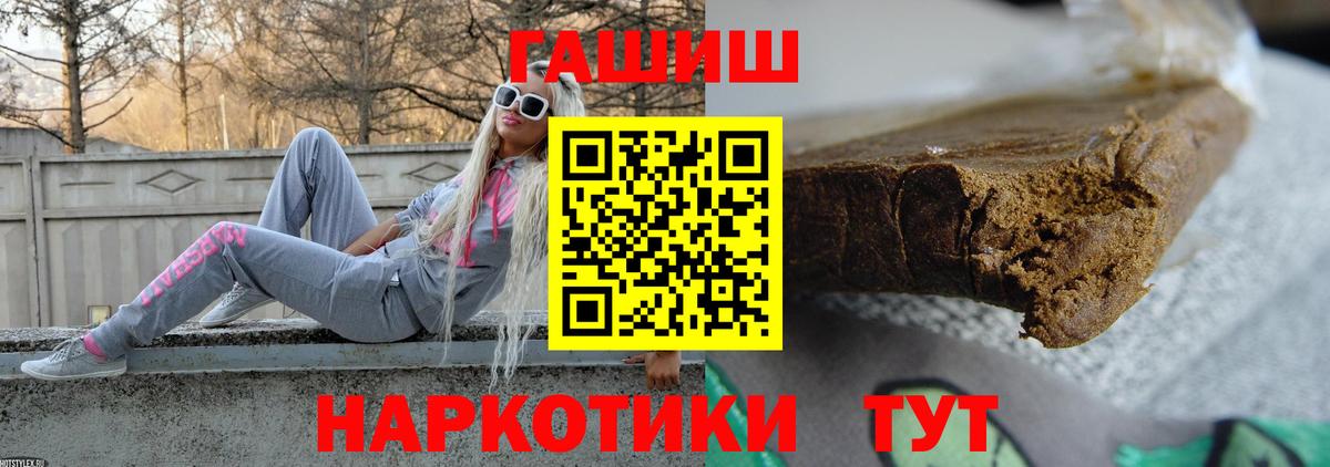 Гашиш Изолятор  ГАШ гарик  Кудрово  Вход с VPN 