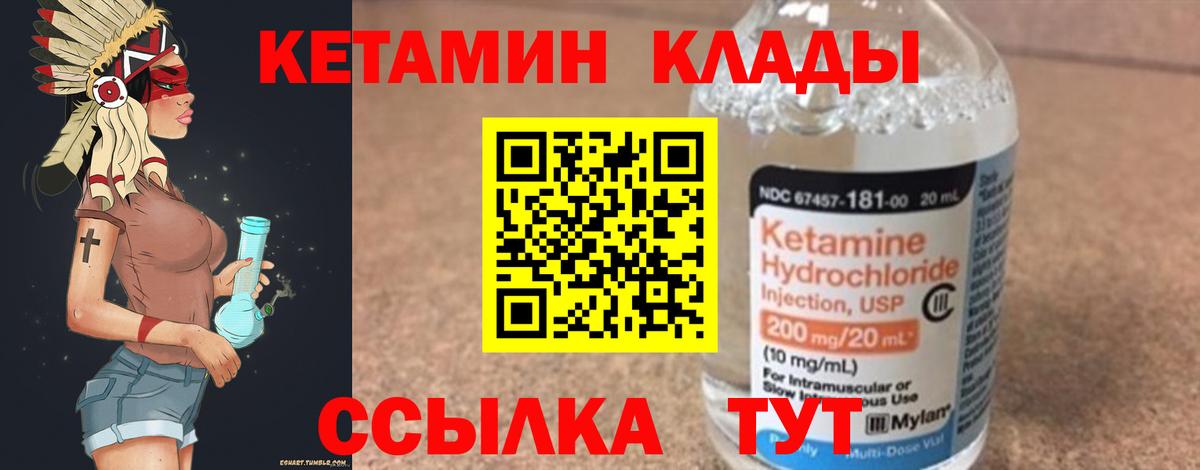 Кетамин VHQ  Кетамин ketamine  Кудрово  Вход с VPN 
