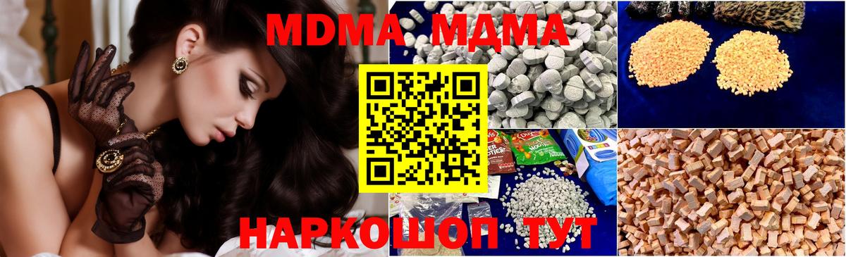 MDMA молли  МДМА  Кудрово  Вход с VPN  MDMA молли 