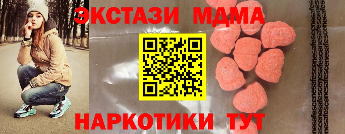 МДМА crystal Кудрово