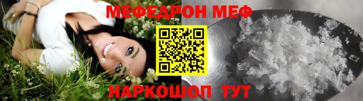 Кудрово  Мефедрон  Вход с VPN  Меф кристаллы  МЯУ-МЯУ 4 MMC 