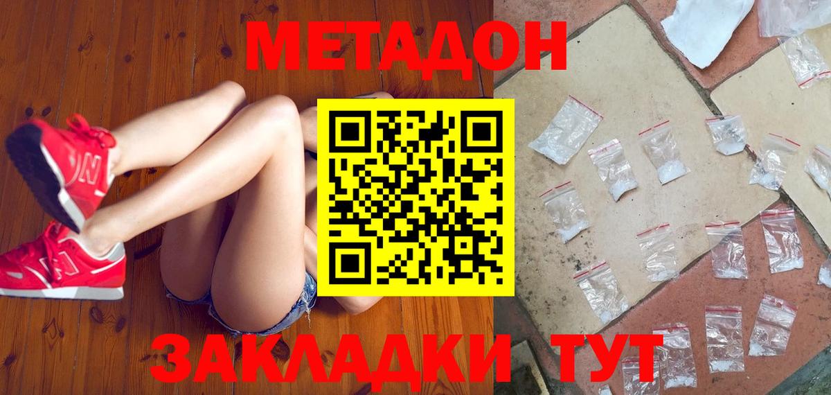 МЕТАДОН белоснежный Кудрово