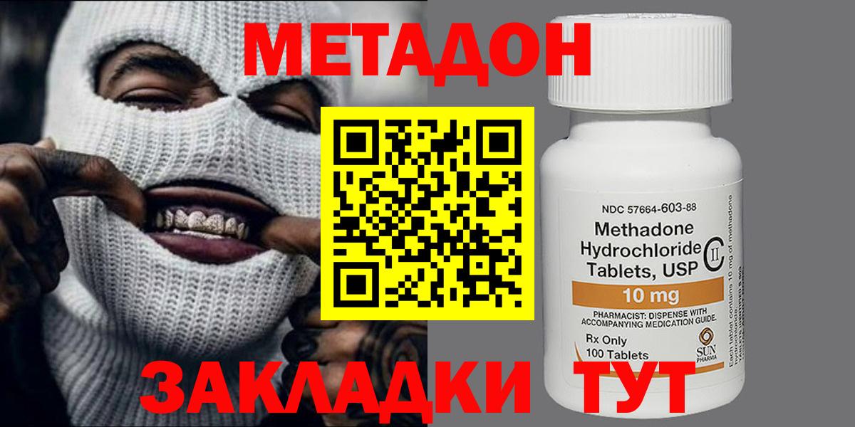 Метадон белоснежный  МЕТАДОН methadone  Кудрово  Вход с VPN 