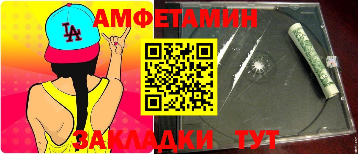 МЕТАМФЕТАМИН мет Кудрово