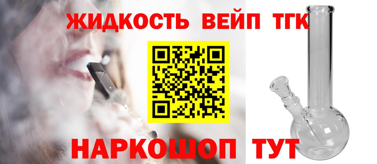 ТГК THC oil  закладки  Кудрово  Вход с VPN  ТГК вейп 